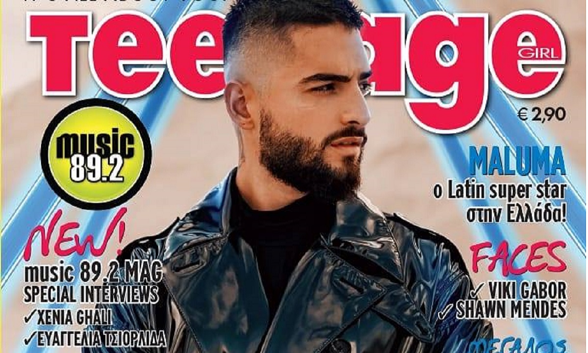 Teenage: Όροι διαγωνισμού