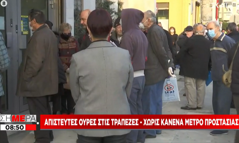 Κορονοϊός: Απίστευτες ουρές στις τράπεζες – Χωρίς κανένα μέτρο προστασίας