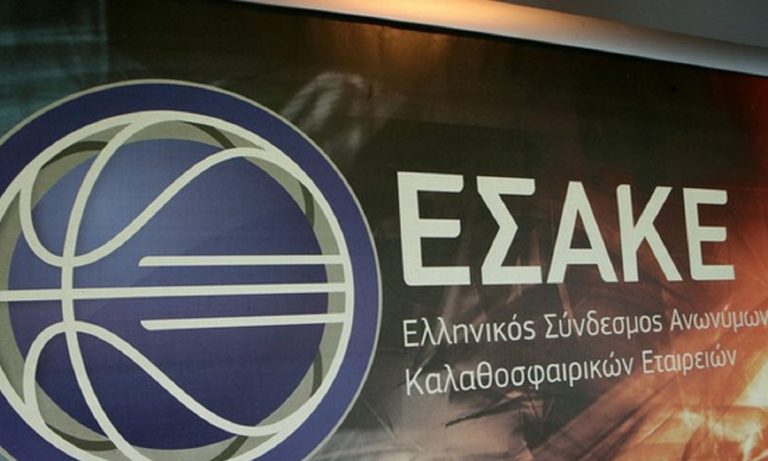 ΕΣΑΚΕ: Χαιρετίζει την στάση της κυβέρνησης