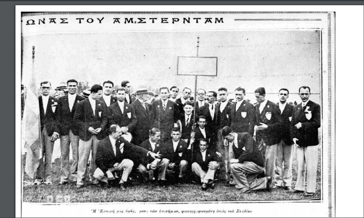 Ολυμπιακοί Αγώνες 1928: Αμστερνταμ αφού τράκαραν στον Ισθμό! (vid+pic)