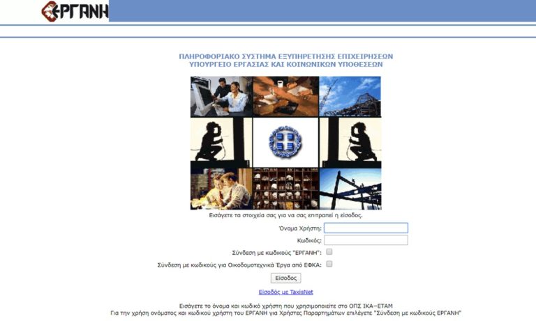 Κορονοϊός – Επίδομα 800 ευρώ: Πάνω από 10.000 οι αιτήσεις στην Εργάνη – Όσα χρειάζεται να γνωρίζετε (vids)