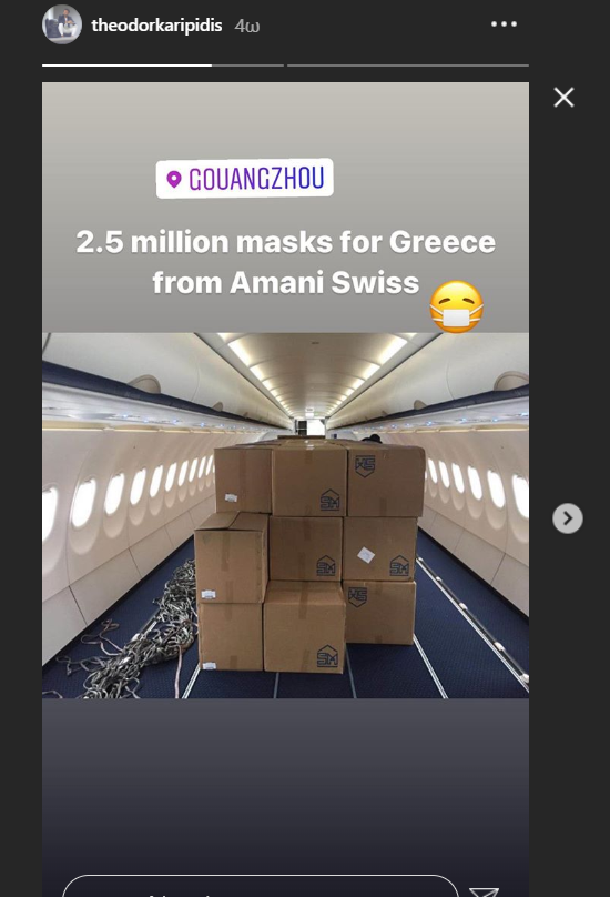 2,5 εκατομμύρια μάσκες στην Ελλάδα από την οικογένεια Καρυπίδη