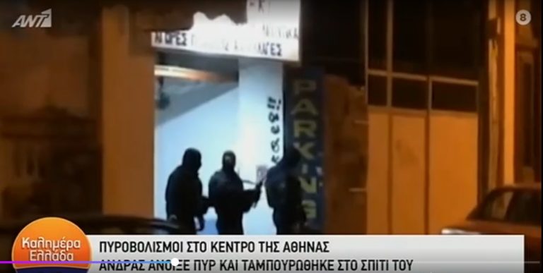 Πυροβολισμοί στο κέντρο της Αθήνας και μία σύλληψη (vid)