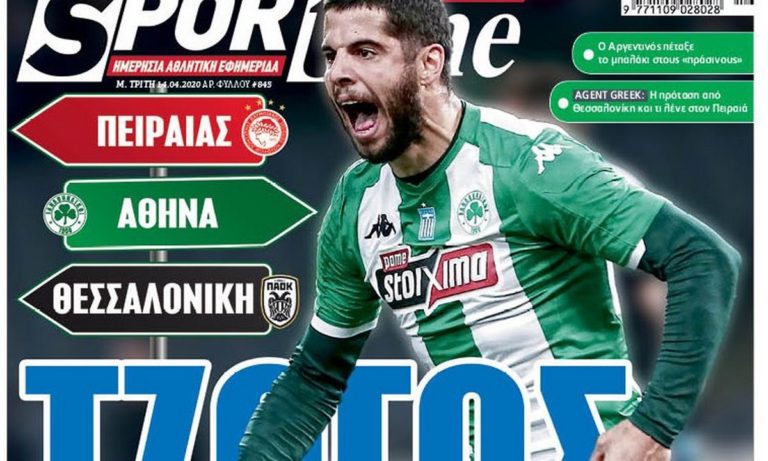 Διαβάστε σήμερα στο Sportime: «Τζόγος για Ινσούα»