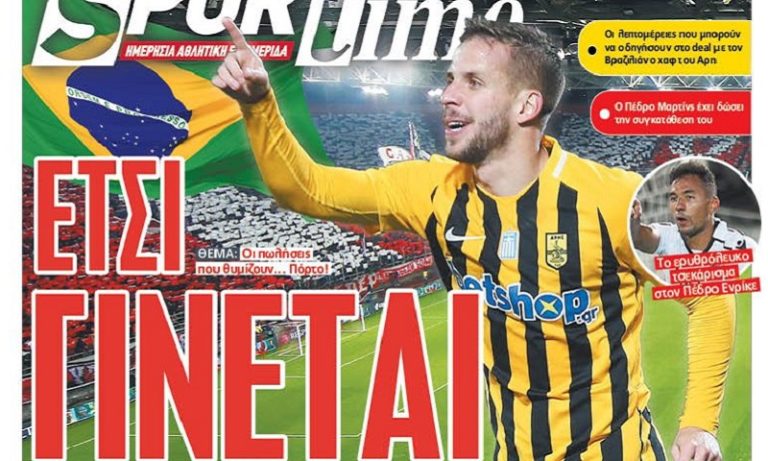 Διαβάστε σήμερα στο Sportime: «Έτσι γίνεται»