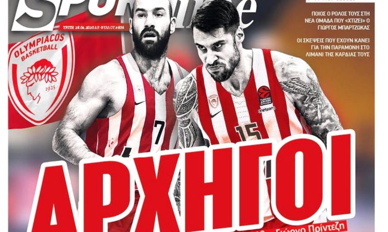 Διαβάστε σήμερα στο Sportime: «Αρχηγοί»