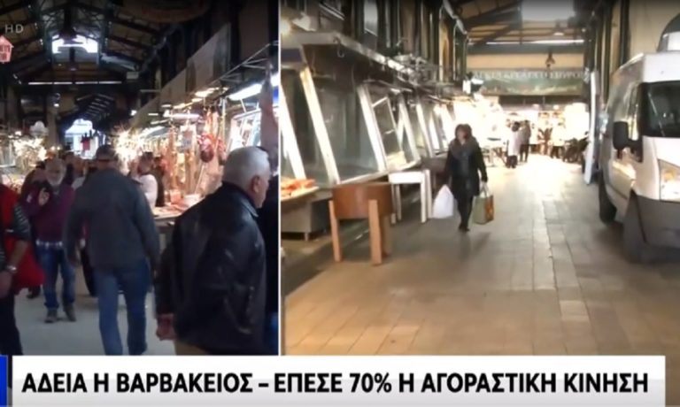 Κορονοϊός – Πάσχα: Άδεια η Βαρβάκειος αγορά –  Πεσμένη κατά 70% η κίνηση (vid)