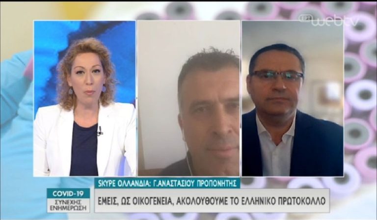 Κορονοϊός: «Στην Ολλανδία είναι όλα ελεύθερα» λέει ο Αναστασίου