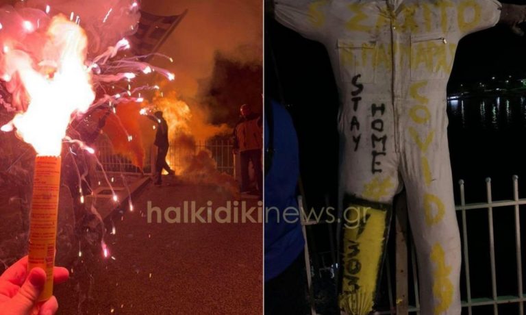 Χαλκιδική: Μετονόμασαν το ομοίωμα του Ιούδα σε «covid-19» και το έκαψαν (vids)