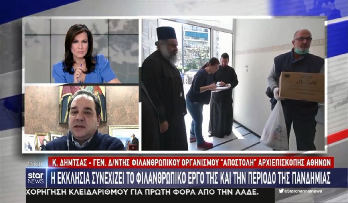 Koρονοϊός: Συνεχίζεται το φιλανθρωπικό έργο της Εκκλησίας