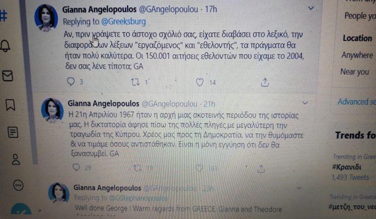 Γιάννα Αγγελοπούλου βάλτε νέο tweet παρακαλώ