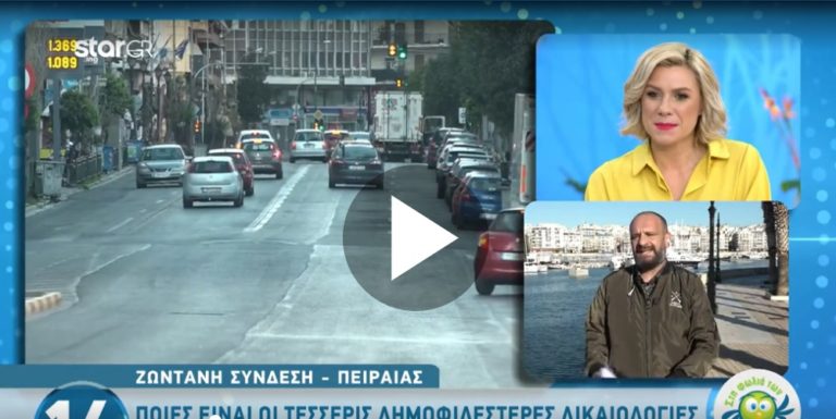 Πολυμήχανοι Έλληνες: Οι 4 κορυφαίες δικαιολογίες για το «σπάσιμο» της καραντίνας (vid)