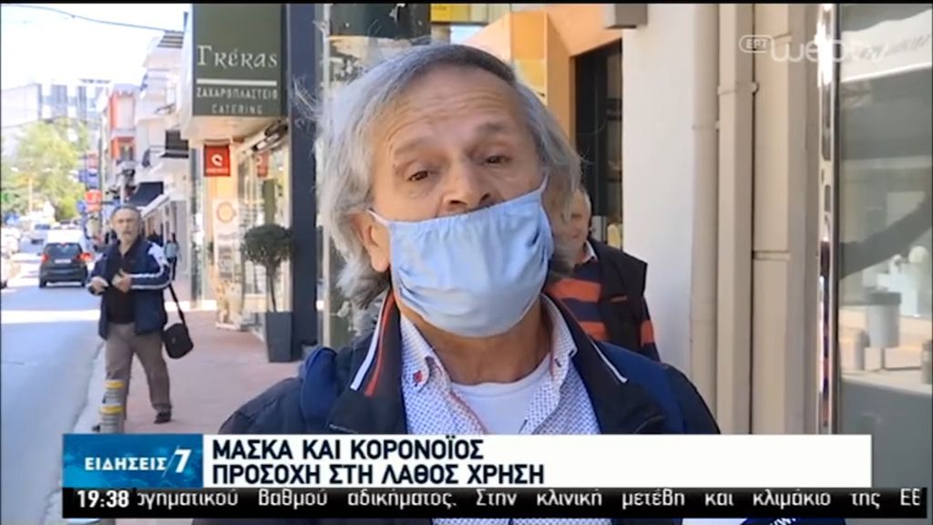 Koρονοϊός: Τα λάθη στην χρήση μάσκας που μπορεί να κοστίσουν
