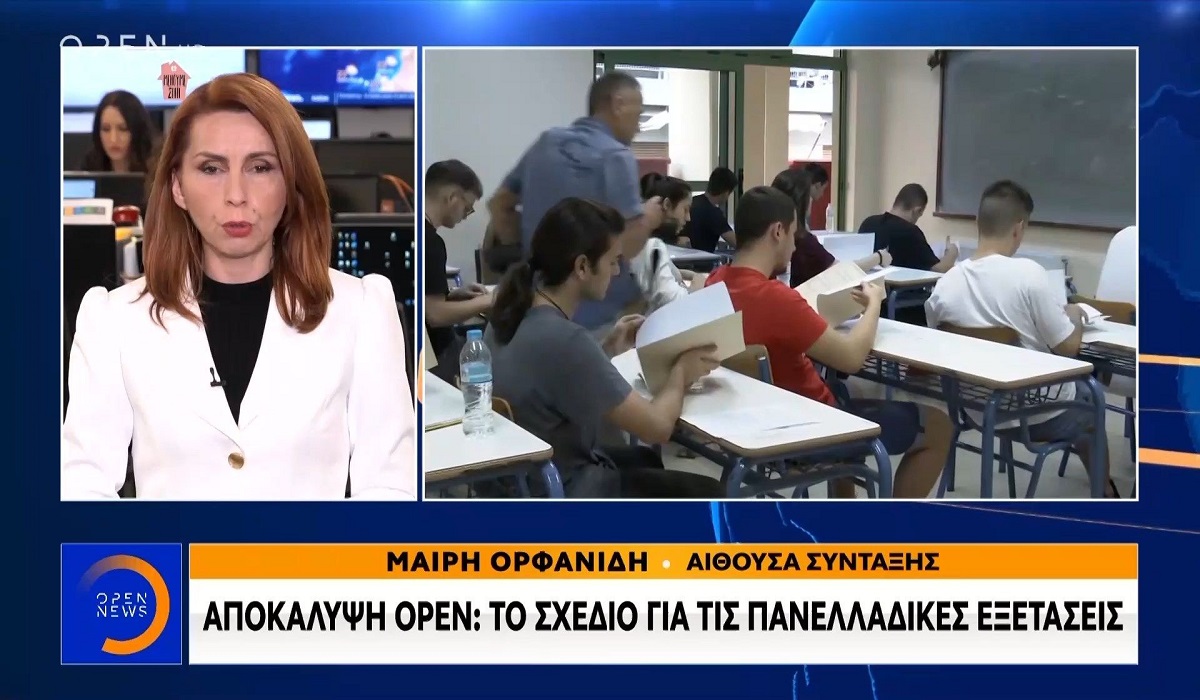 Αποκάλυψη OPEN: 22 ή 29 Ιουνίου οι Πανελλαδικές εξετάσεις