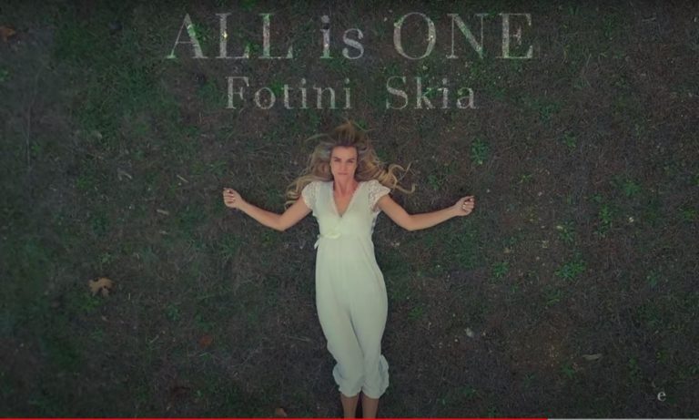 All is One: Όλα είναι ένα και το ένα είναι όλα! (video – audio)