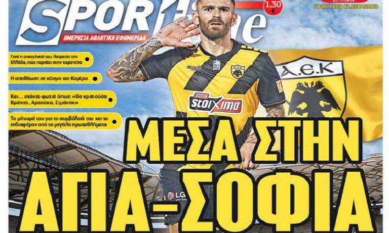 Διαβάστε σήμερα στο Sportime: «Μέσα στην Αγιά-Σοφιά»
