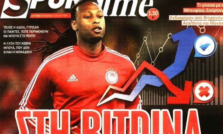 Διαβάστε σήμερα στο Sportime: «Στη βιτρίνα»