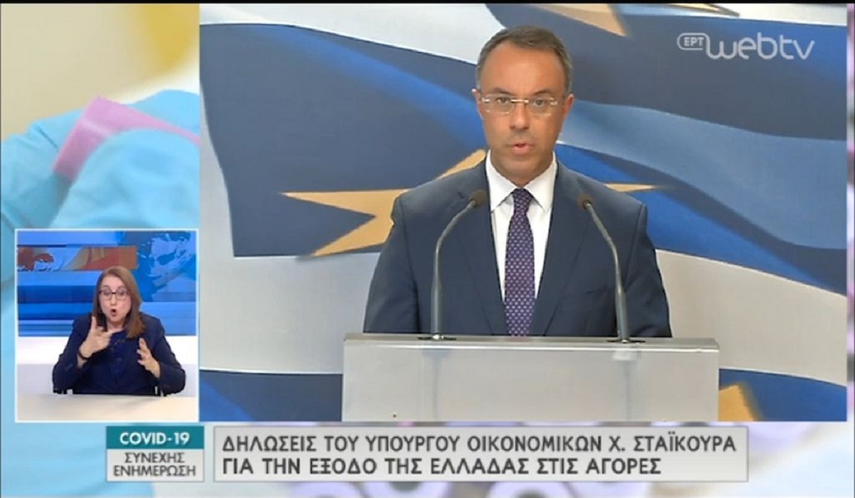 Σταϊκούρας: Η Ελλάδα βγήκε στις αγορές και τα κατάφερε