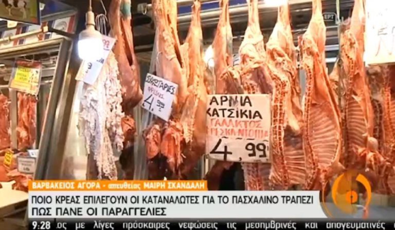 Ποιες είναι οι τιμές στην Βαρβάκειο