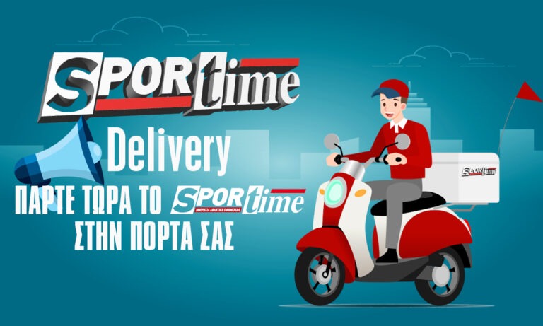 Με ένα τηλέφωνο το Sportime έρχεται κάθε μέρα σπίτι σας!