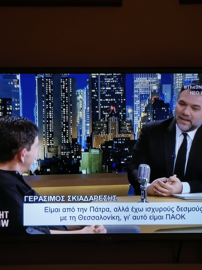 Σκιαδαρέσης
