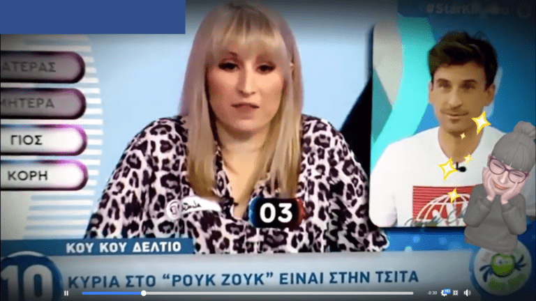 H Ραπτομηχανή του Ρουκ Ζουκ έχει πολλά ταλέντα