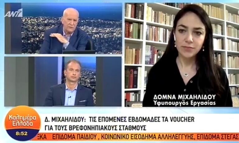 Έκτακτο επίδομα σε δικαιούχους του ΚΕΑ: Πότε γίνεται η πληρωμή των 300 ευρώ (vids)