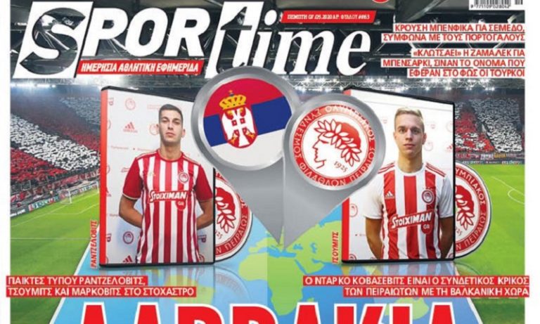 Διαβάστε σήμερα στο Sportime: «Λαβράκια»