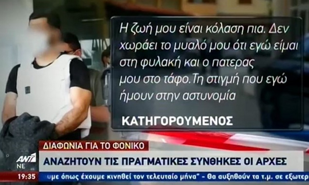 Φονικό στα Ανώγεια: «Ούτε στον χειρότερο εχθρό μου – Ζω μια κόλαση»