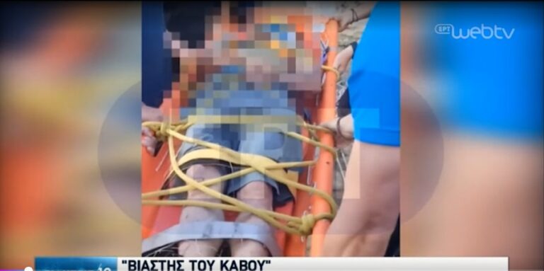 Κέρκυρα: Στο νοσοκομείο ο φερόμενος ως «βιαστής του Κάβου» (vid)