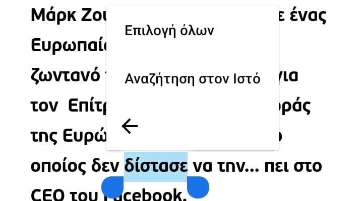 Πατήστε πάνω σε μια λέξη για αναζήτηση