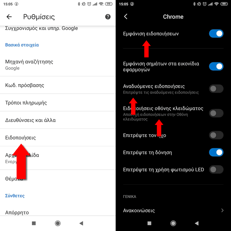 Διαχείριση ειδοποιήσεων από ιστότοπους