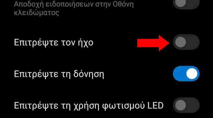 Σίγαση ενός ιστότοπου ή αποκλεισμός ήχου εντελώς