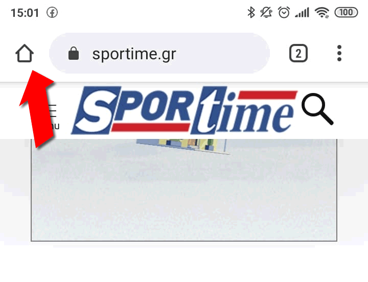 Προσθέστε ή αφαιρέστε το κουμπί Αρχικής Σελίδας