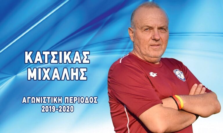 Αστέρας Βάρης: Δεν έχει ξεκαθαρίσει το θέμα του Κάτσικα