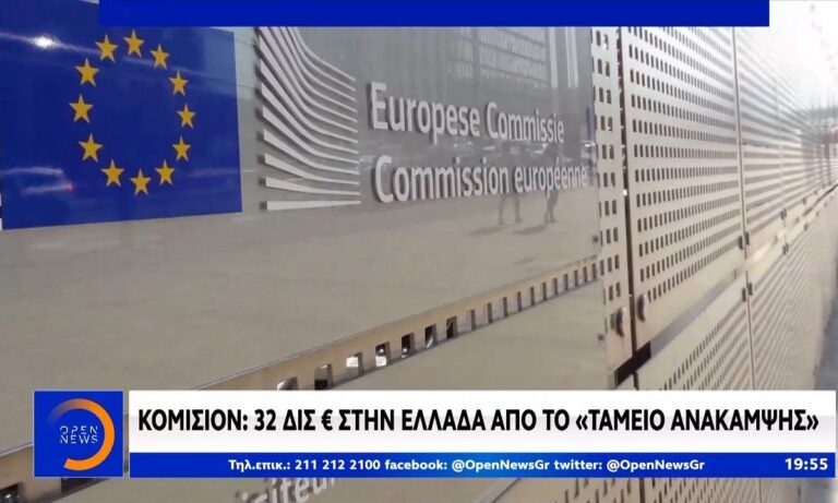 Έτσι θα μοιραστούν τα 32 δισ. σε επιχειρήσεις και εργαζόμενους