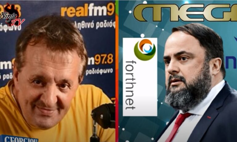 Γιώργος Γεωργίου: «Γι’ αυτό ο Μαρινάκης θέλει τη Forthnet» (audio)
