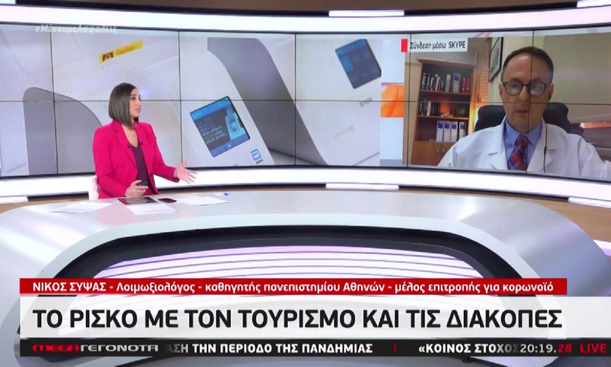 Σύψας στο Mega: «Ο φετινός τουρισμός θα έχει ένα βαθμό ρίσκου – Ίσως έχουμε εισαγόμενα κρούσματα»