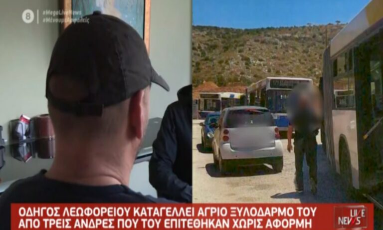 Βάρκιζα: «Τυχαία ήρθε η αστυνομία και σώθηκα» – Τι δηλώνει ο οδηγός λεωφορείου που ξυλοκοπήθηκε (vid)