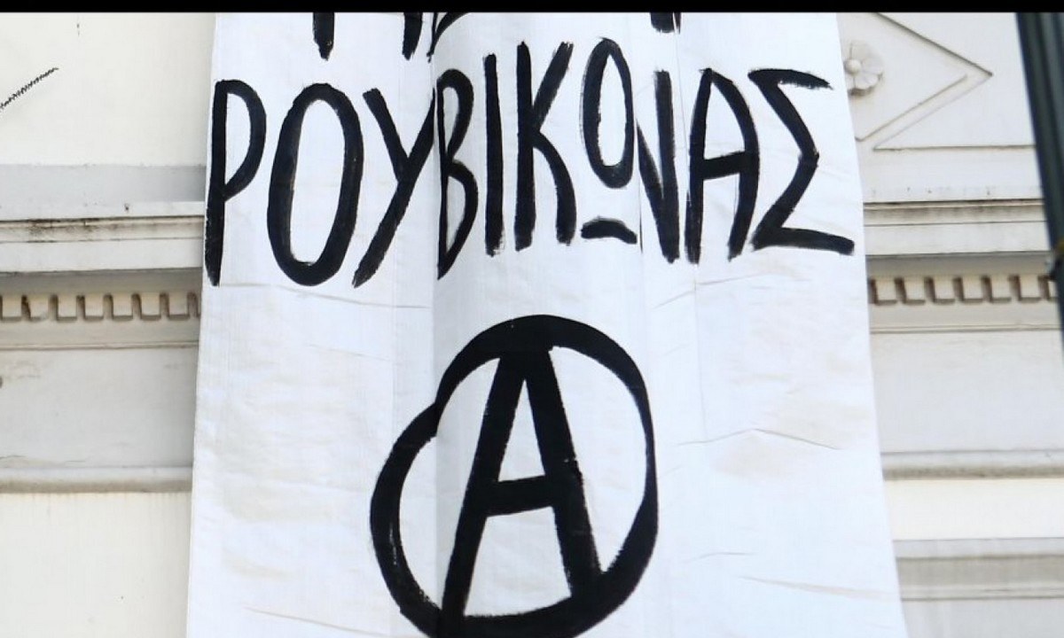 «Ντου» του «Ρουβίκωνα» στο δημαρχείο Αγ. Παρασκευής