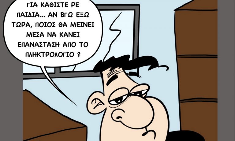 Το σκίτσο του Sportime (2/5)