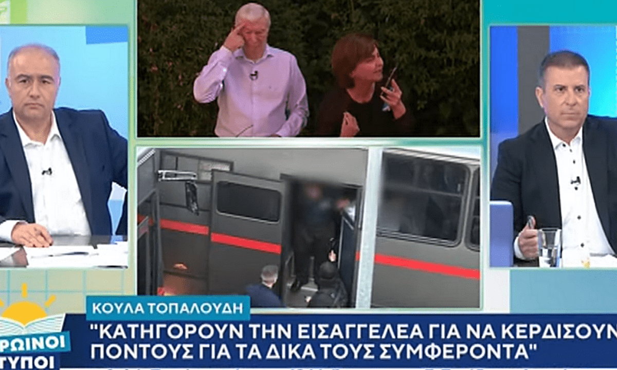 Μητέρα Ελένης Τοπαλούδη: «Σε ποιους δίνει ο Θεός παιδιά…» φώναζε για τον πατέρα του Κούκουρα (vid)