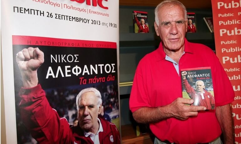 Όταν ο Αλέφαντος είπε «μάθε μπαλίτσα από τον άρχοντα» (vid)