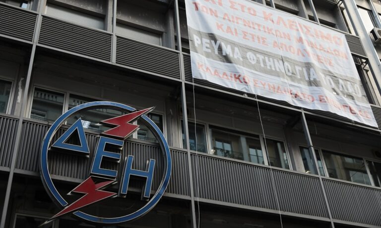 ΔΕΗ: Απογευματινό ωράριο σε τρία καταστήματα