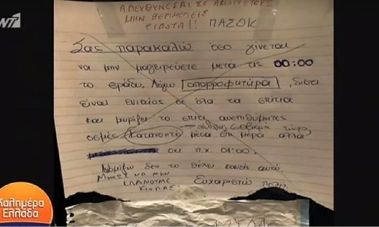 Κλάμα: Viral το αίτημα του διαχειριστή για το μαγείρεμα -Επικές απαντήσεις (vid)