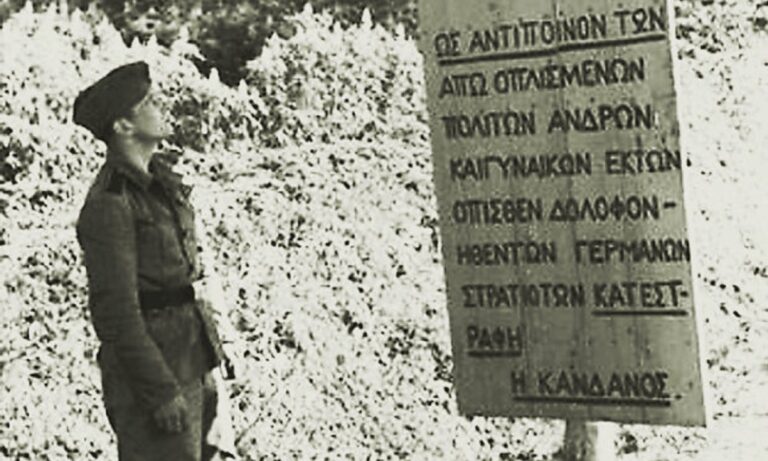 Κάνδανος ή Κάντανος: Το χωριό της Κρήτης που «αφάνισαν» οι Γερμανοί ως αντίποινα (vid)