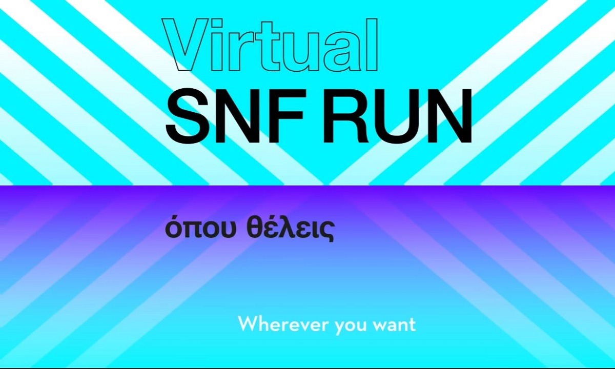 Virtual SNF Run: Ο αγώνας ξεκινάει. Μοιράσου την εμπειρία!