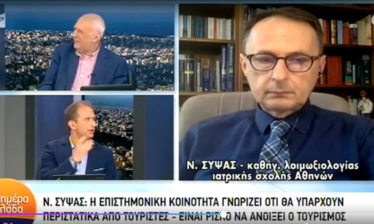 Σύψας: «Είναι ρίσκο να ανοίξει ο τουρισμός στην Ελλάδα» (vid)