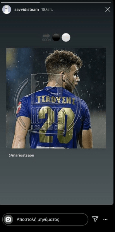 Τσαούσης Γιώργος Σαββίδης ΠΑΟΚ