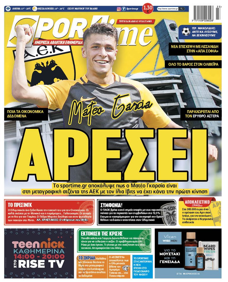 Πρωτοσέλιδο εφημερίδας Sportime
